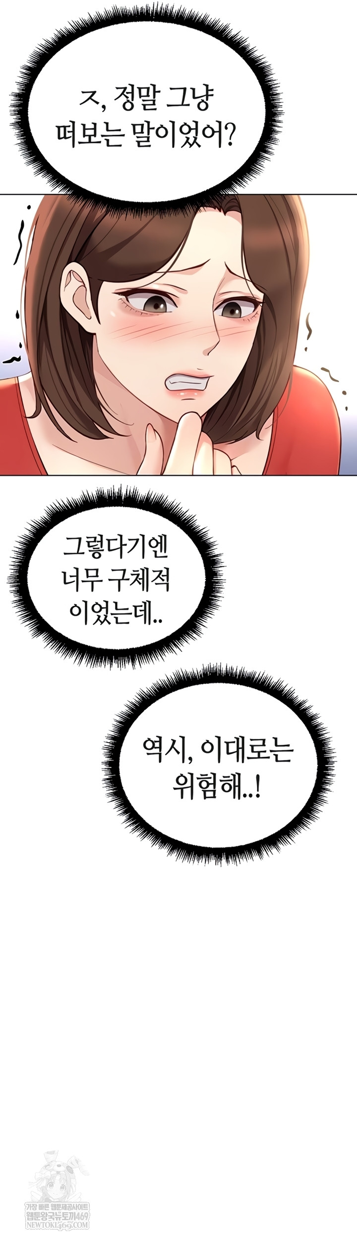 Common Sense Manipulation Program Raw - Chapter 56 [photo 10] - MangaPorn