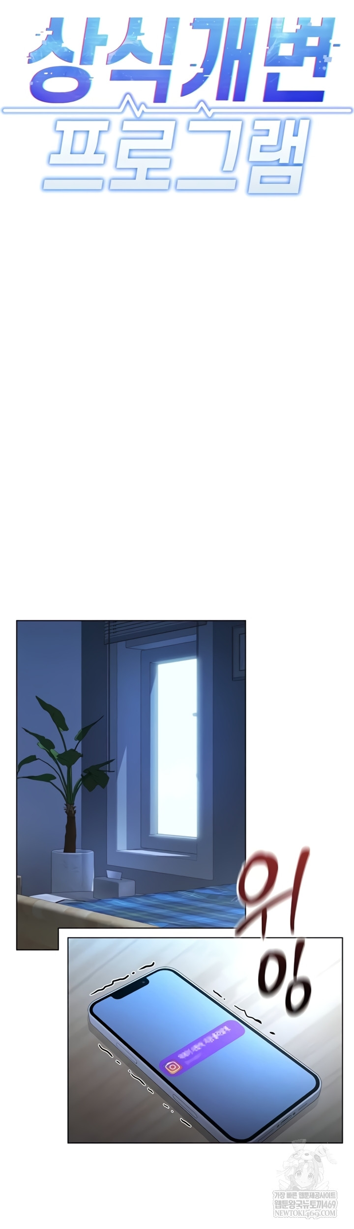 Common Sense Manipulation Program Raw - Chapter 56 [photo 11] - MangaPorn