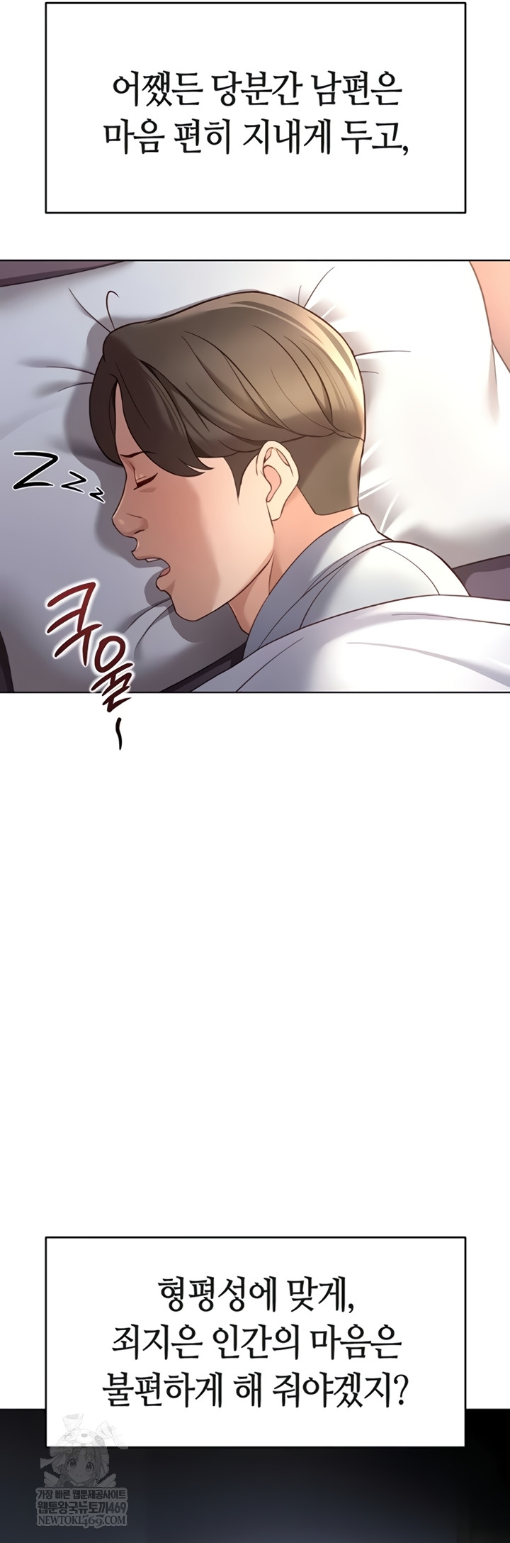 Common Sense Manipulation Program Raw - Chapter 56 [photo 16] - MangaPorn