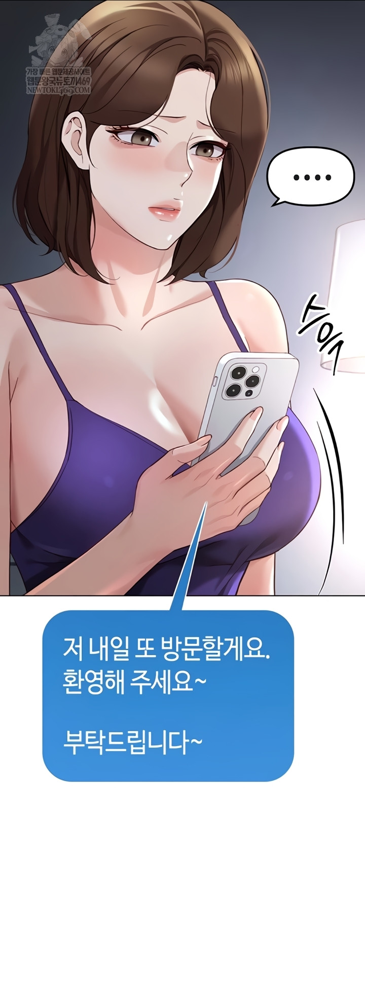 Common Sense Manipulation Program Raw - Chapter 56 [photo 18] - MangaPorn