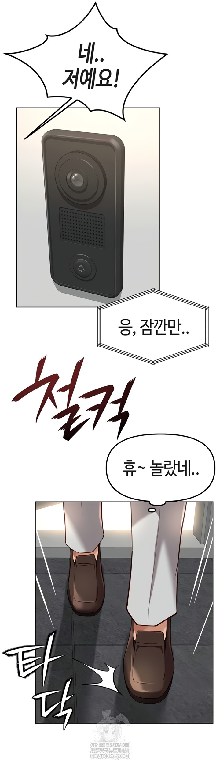 Common Sense Manipulation Program Raw - Chapter 56 [photo 22] - MangaPorn