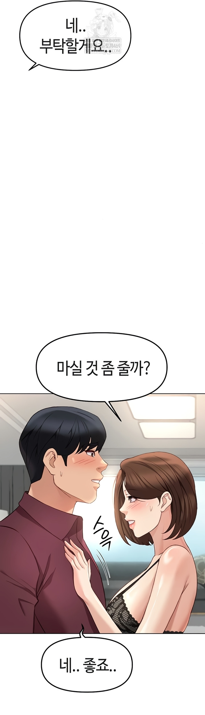 Common Sense Manipulation Program Raw - Chapter 56 [photo 28] - MangaPorn