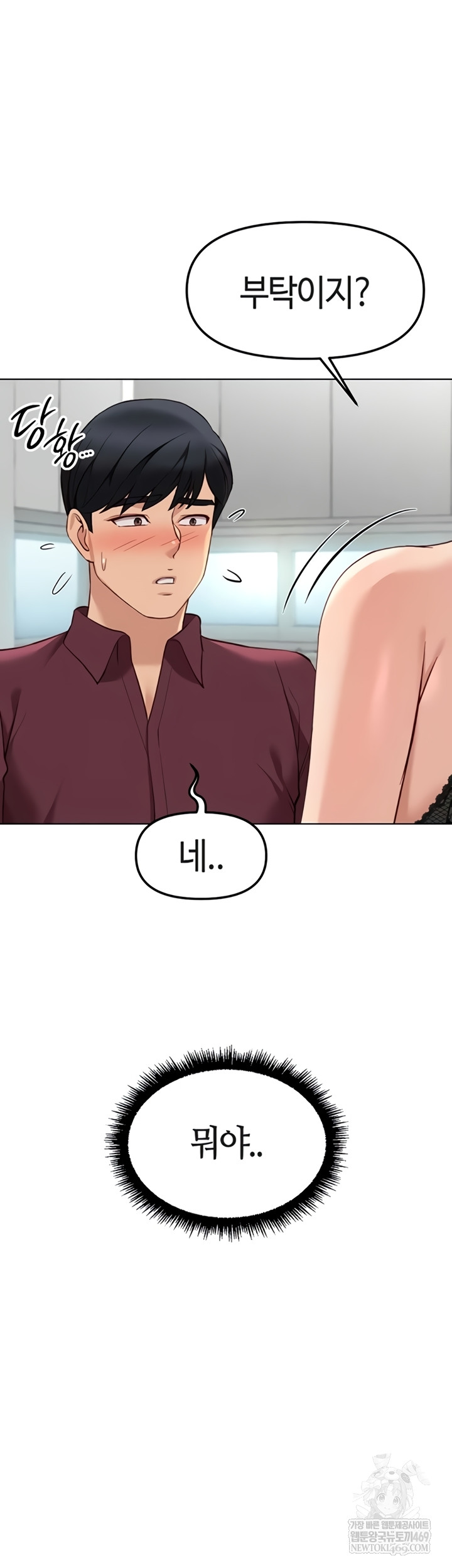 Common Sense Manipulation Program Raw - Chapter 56 [photo 29] - MangaPorn