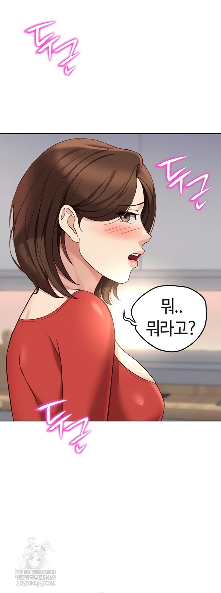 Common Sense Manipulation Program Raw - Chapter 56 [photo 3] - MangaPorn