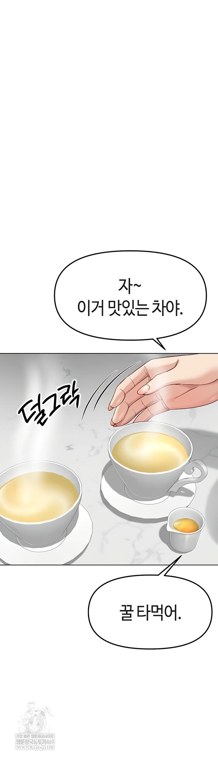 Common Sense Manipulation Program Raw - Chapter 56 [photo 30] - MangaPorn