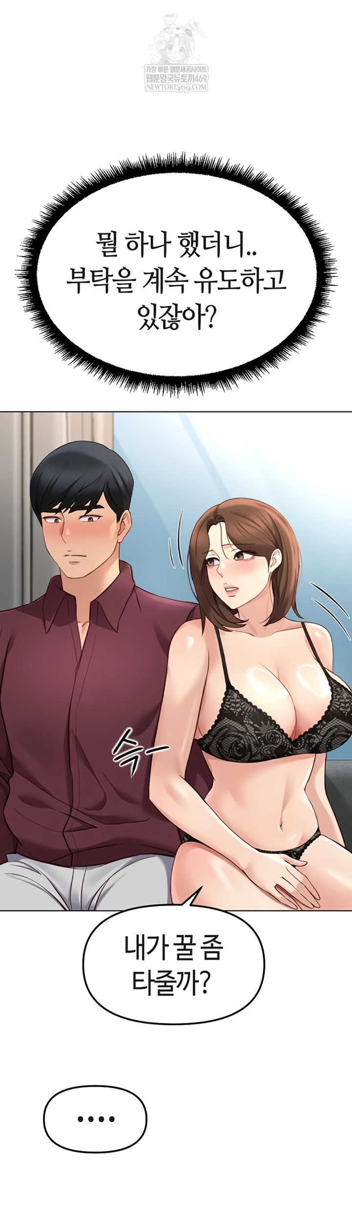 Common Sense Manipulation Program Raw - Chapter 56 [photo 32] - MangaPorn