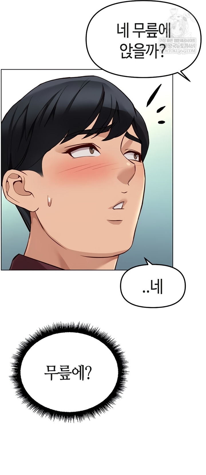 Common Sense Manipulation Program Raw - Chapter 56 [photo 35] - MangaPorn