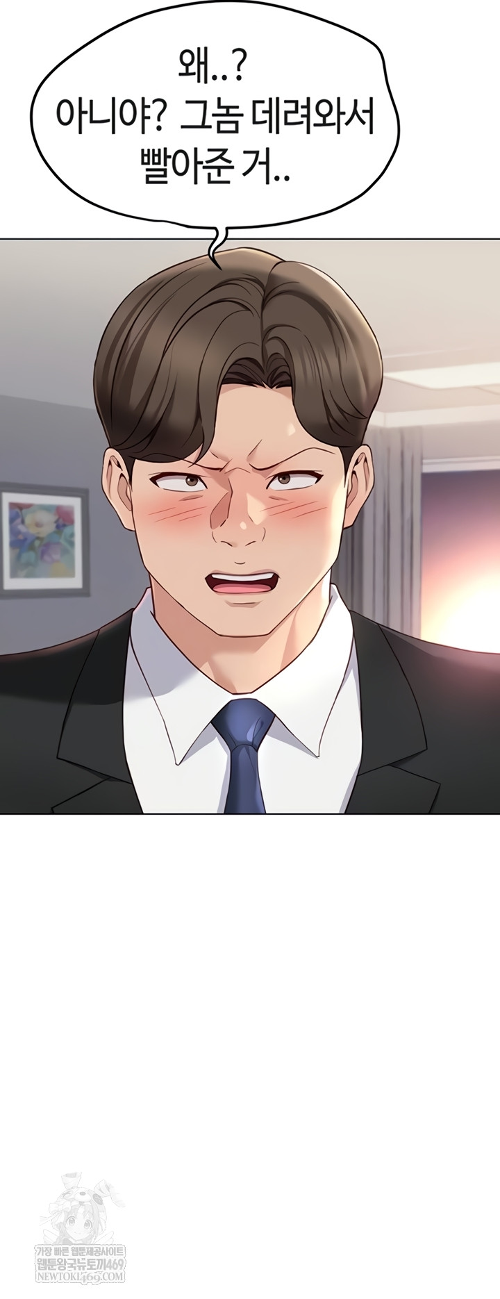 Common Sense Manipulation Program Raw - Chapter 56 [photo 4] - MangaPorn