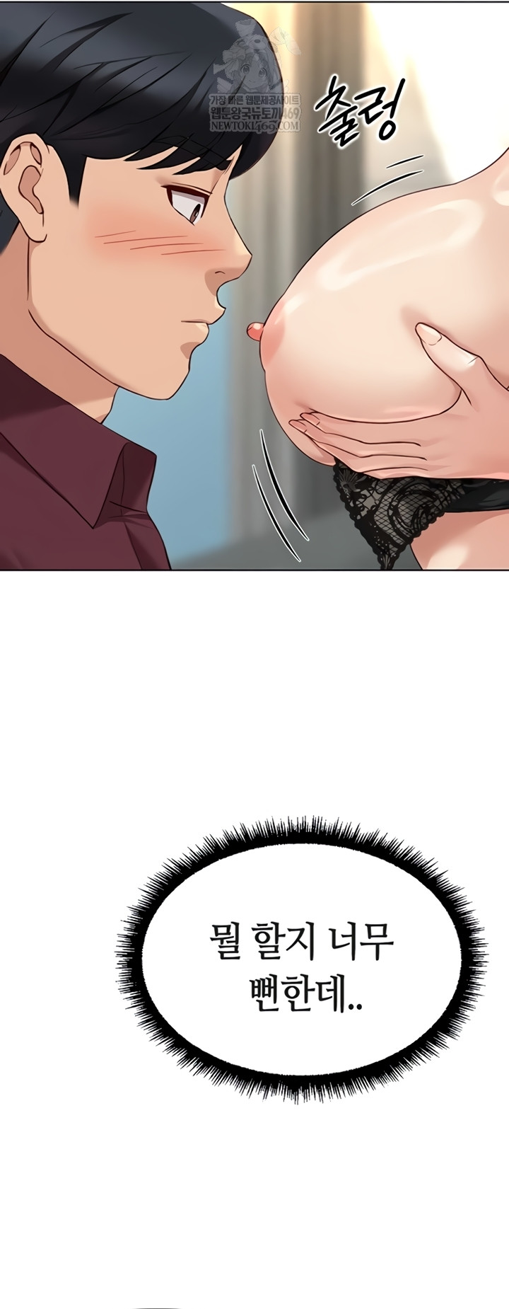 Common Sense Manipulation Program Raw - Chapter 56 [photo 41] - MangaPorn