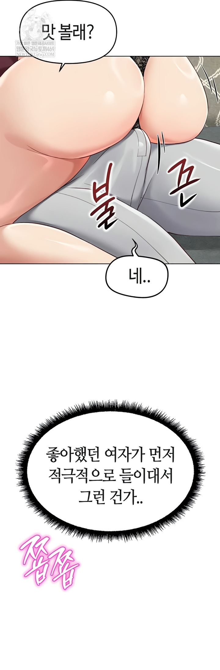 Common Sense Manipulation Program Raw - Chapter 56 [photo 42] - MangaPorn