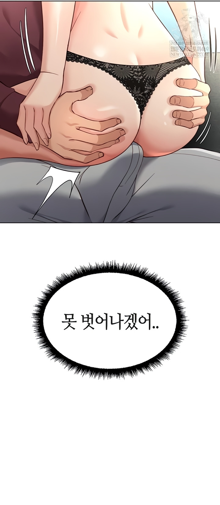 Common Sense Manipulation Program Raw - Chapter 56 [photo 48] - MangaPorn