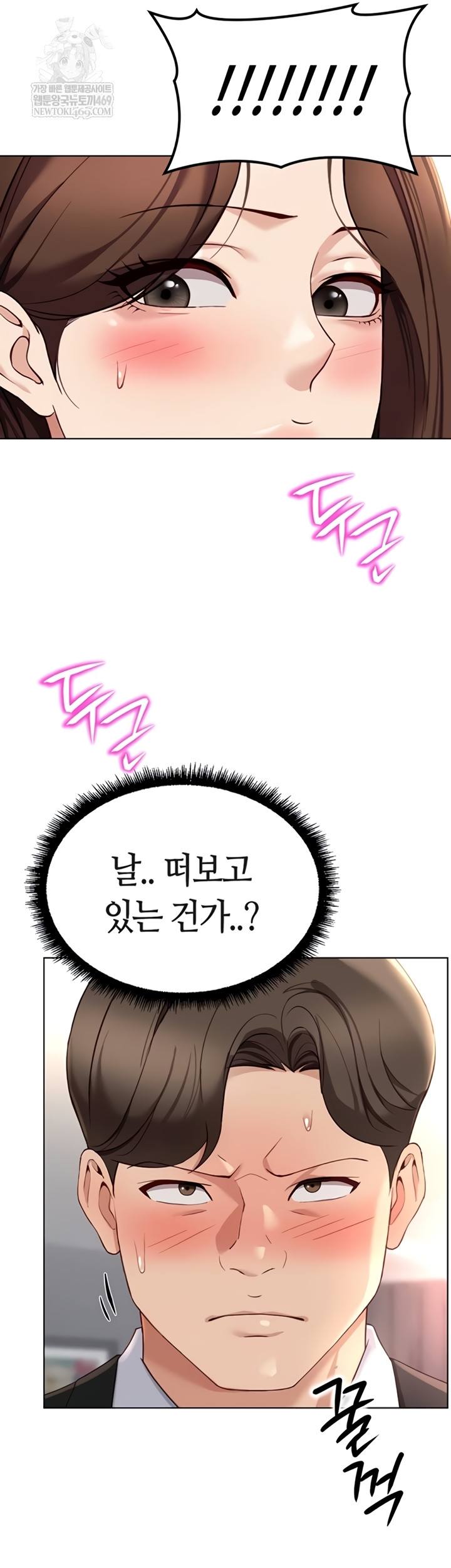 Common Sense Manipulation Program Raw - Chapter 56 [photo 5] - MangaPorn