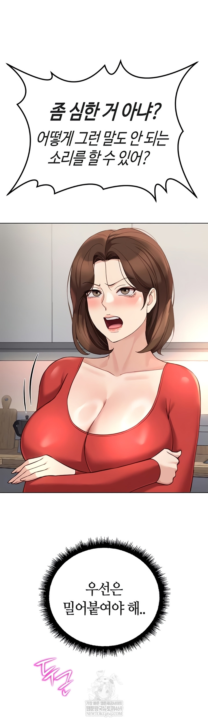 Common Sense Manipulation Program Raw - Chapter 56 [photo 6] - MangaPorn