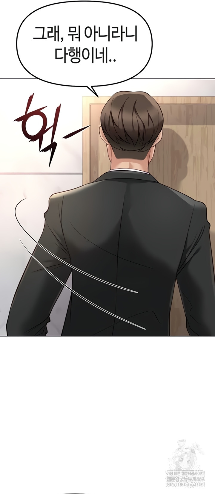 Common Sense Manipulation Program Raw - Chapter 56 [photo 8] - MangaPorn