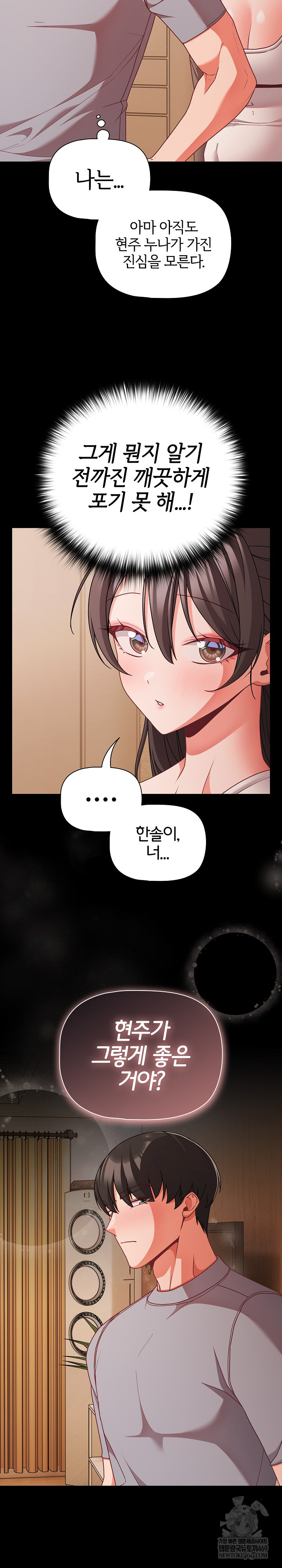 People of The Dark Raw - Chapter 64 [photo 10] - MangaPorn