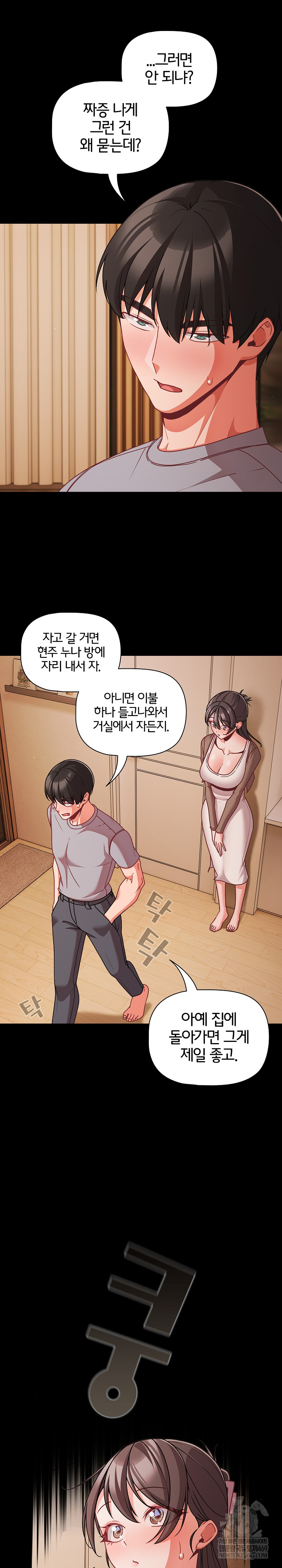 People of The Dark Raw - Chapter 64 [photo 11] - MangaPorn