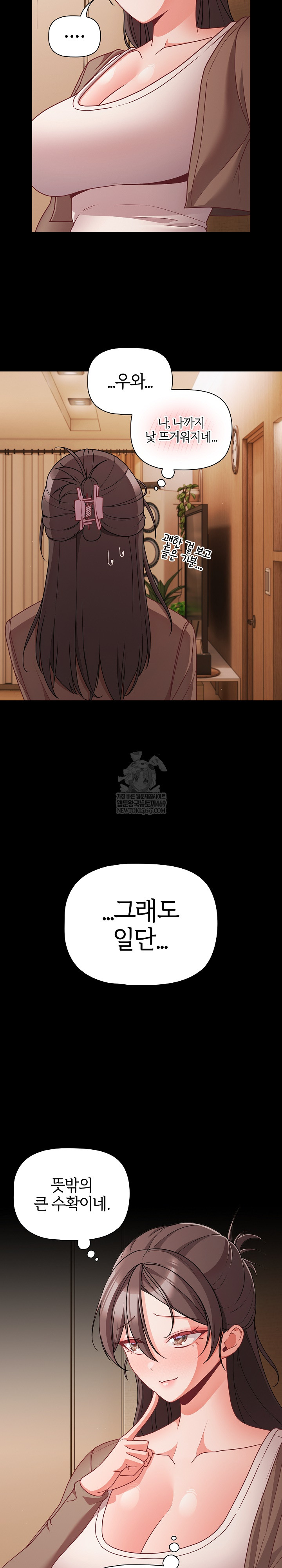 People of The Dark Raw - Chapter 64 [photo 12] - MangaPorn