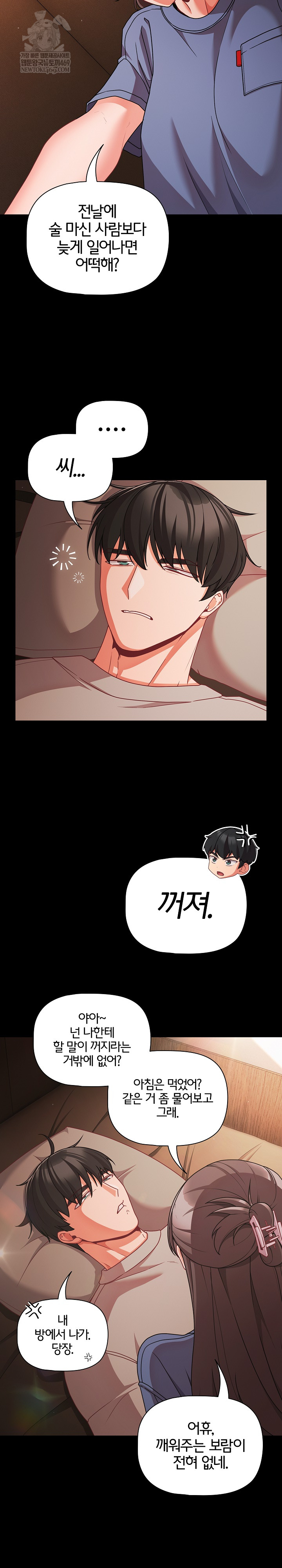 People of The Dark Raw - Chapter 64 [photo 14] - MangaPorn