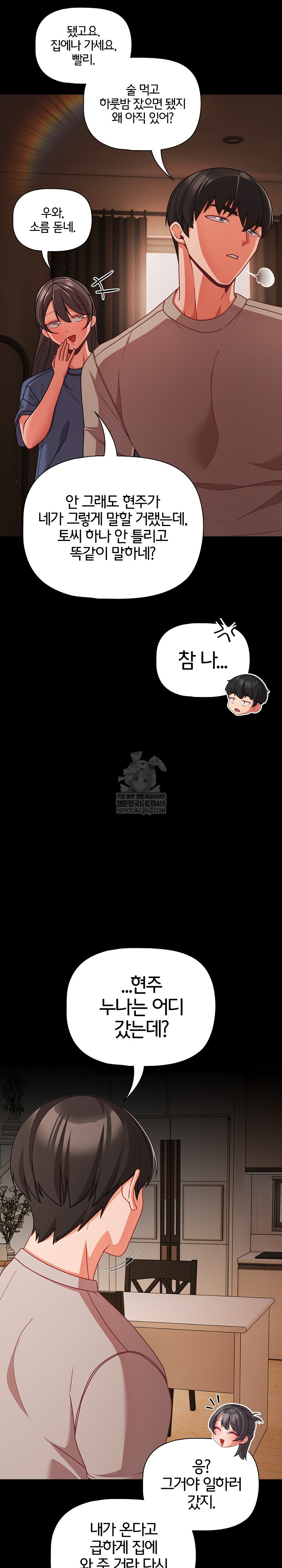 People of The Dark Raw - Chapter 64 [photo 15] - MangaPorn