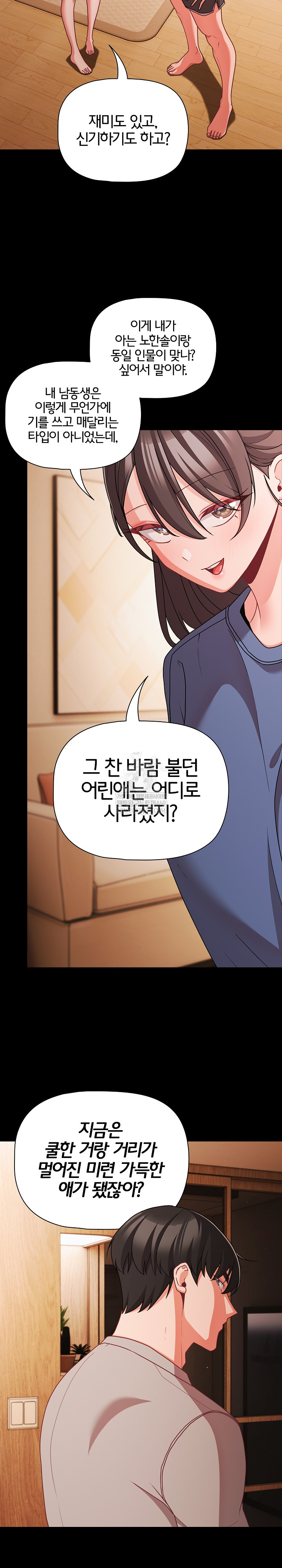 People of The Dark Raw - Chapter 64 [photo 17] - MangaPorn