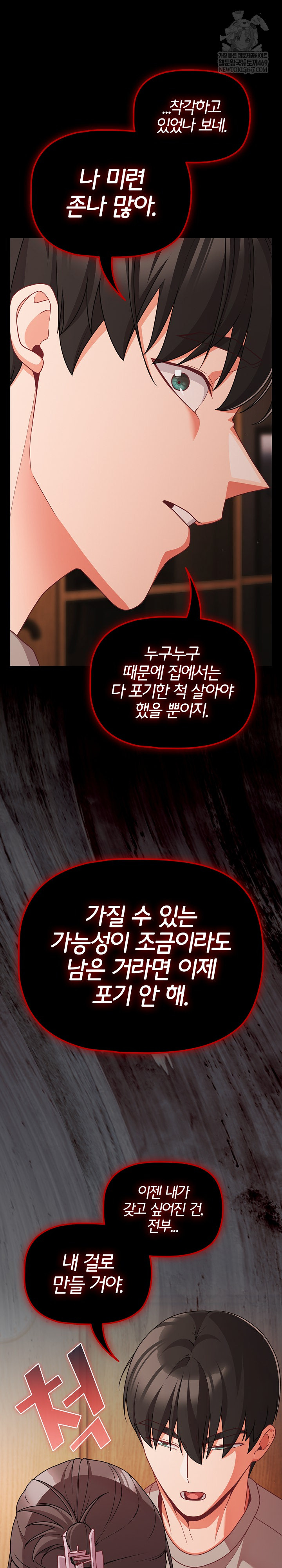 People of The Dark Raw - Chapter 64 [photo 18] - MangaPorn