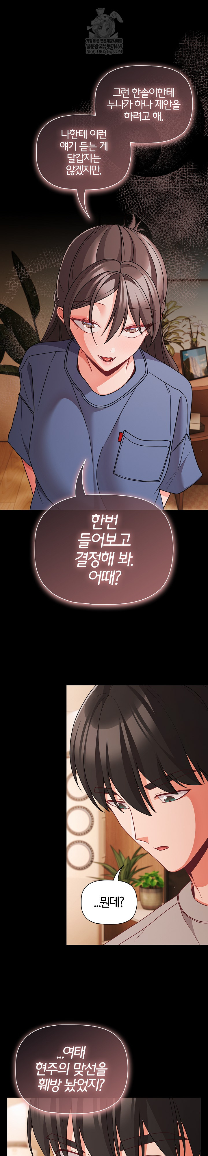 People of The Dark Raw - Chapter 64 [photo 20] - MangaPorn