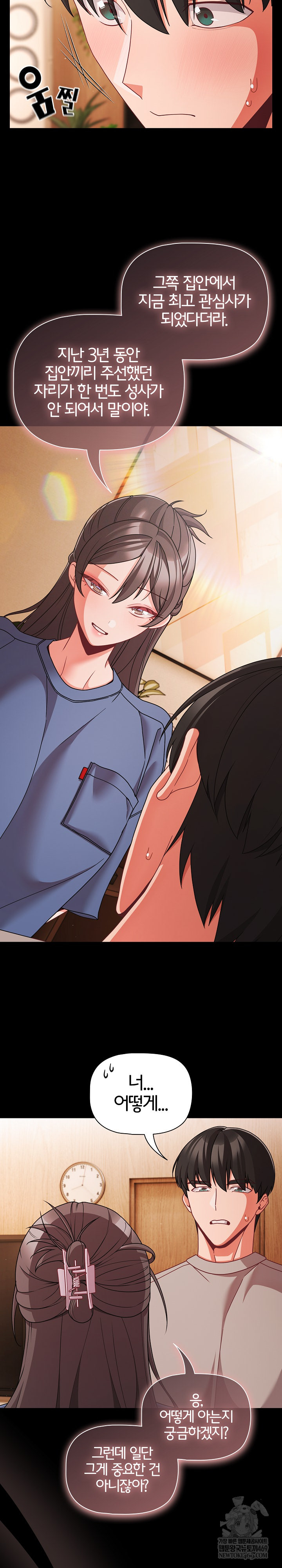 People of The Dark Raw - Chapter 64 [photo 21] - MangaPorn