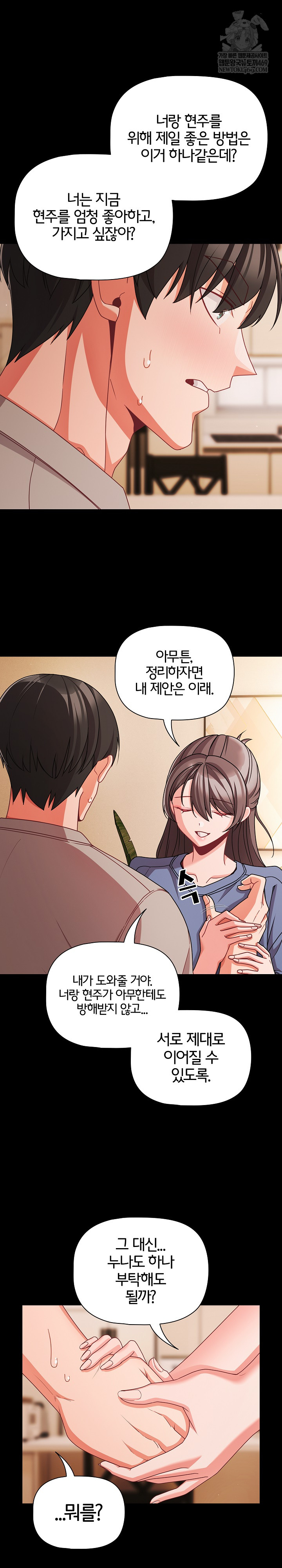 People of The Dark Raw - Chapter 64 [photo 25] - MangaPorn