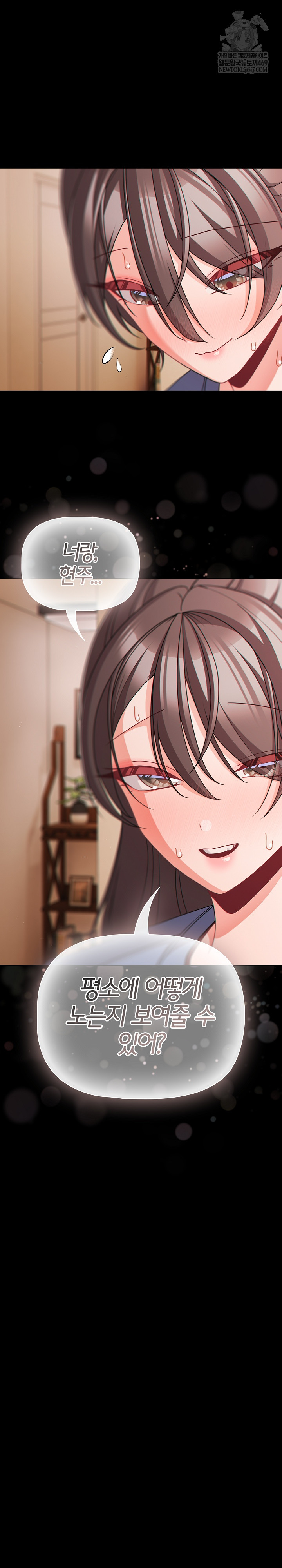 People of The Dark Raw - Chapter 64 [photo 26] - MangaPorn