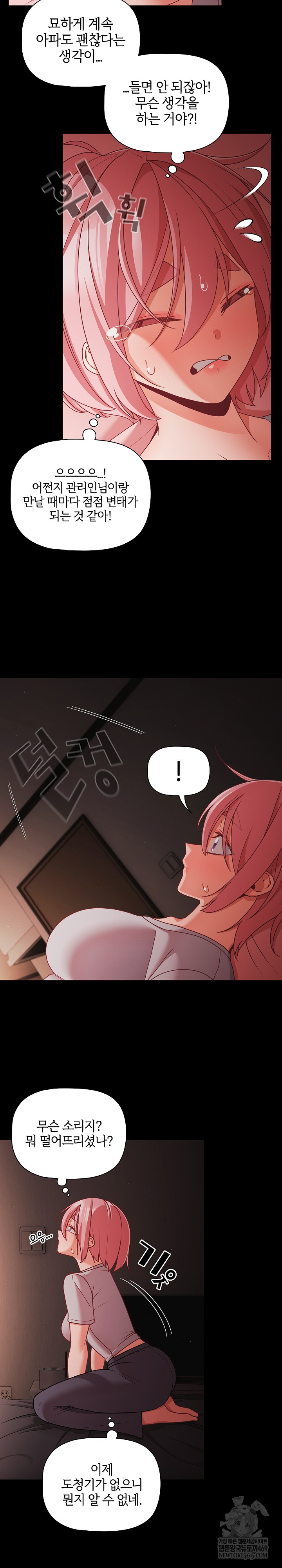 People of The Dark Raw - Chapter 64 [photo 28] - MangaPorn