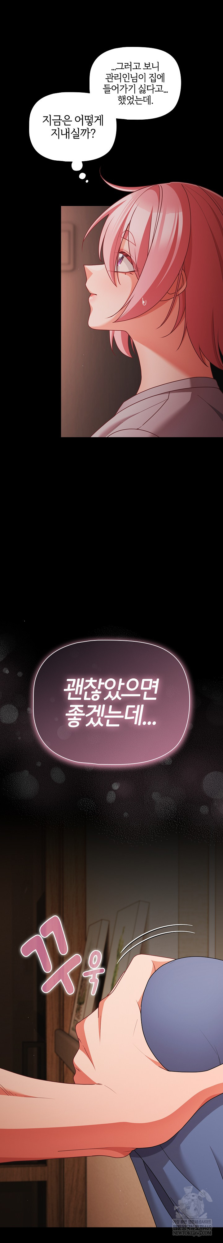 People of The Dark Raw - Chapter 64 [photo 29] - MangaPorn