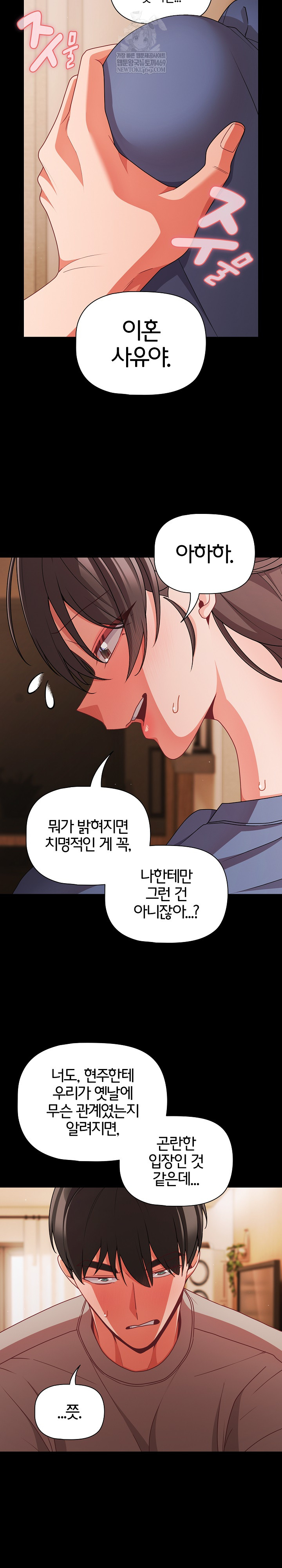 People of The Dark Raw - Chapter 64 [photo 31] - MangaPorn