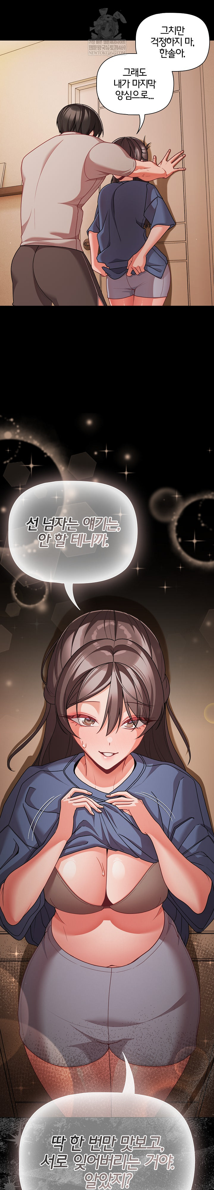 People of The Dark Raw - Chapter 64 [photo 32] - MangaPorn