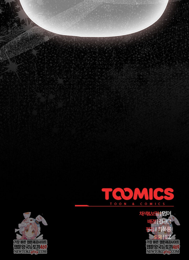 People of The Dark Raw - Chapter 64 [photo 33] - MangaPorn