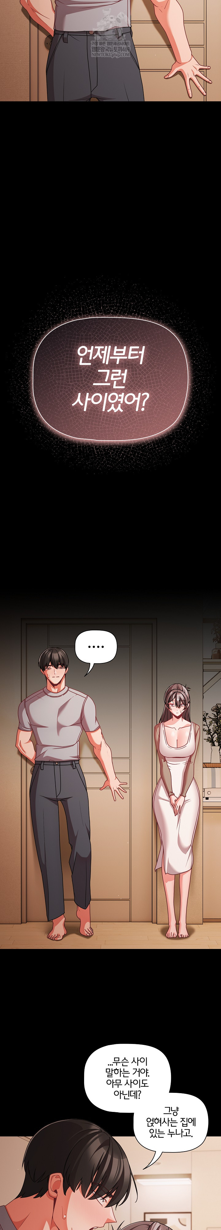 People of The Dark Raw - Chapter 64 [photo 4] - MangaPorn