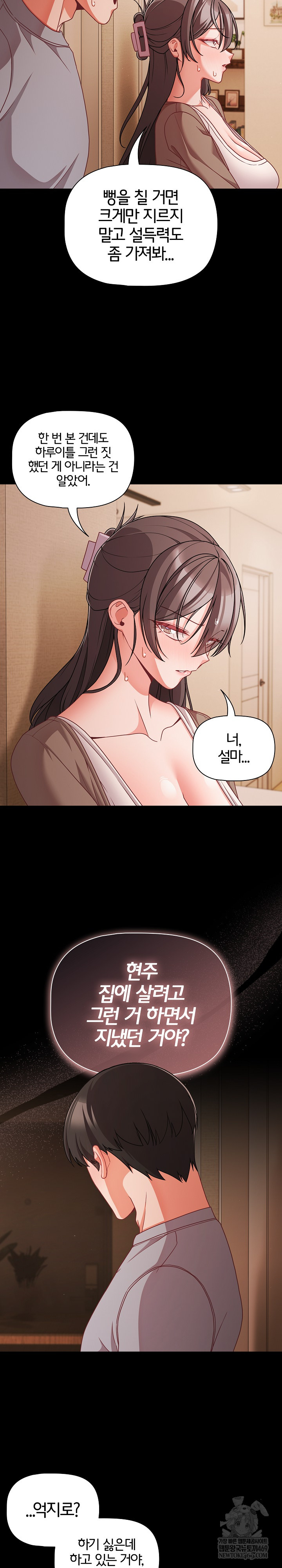 People of The Dark Raw - Chapter 64 [photo 5] - MangaPorn