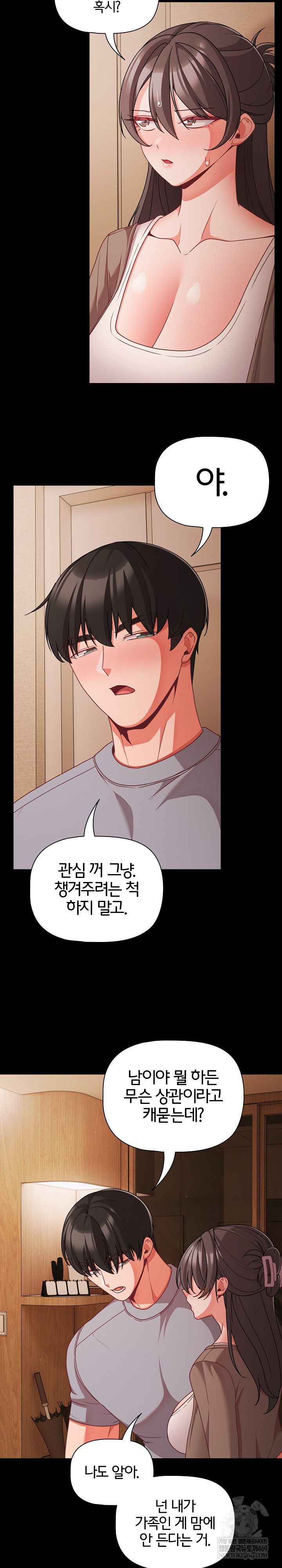 People of The Dark Raw - Chapter 64 [photo 6] - MangaPorn