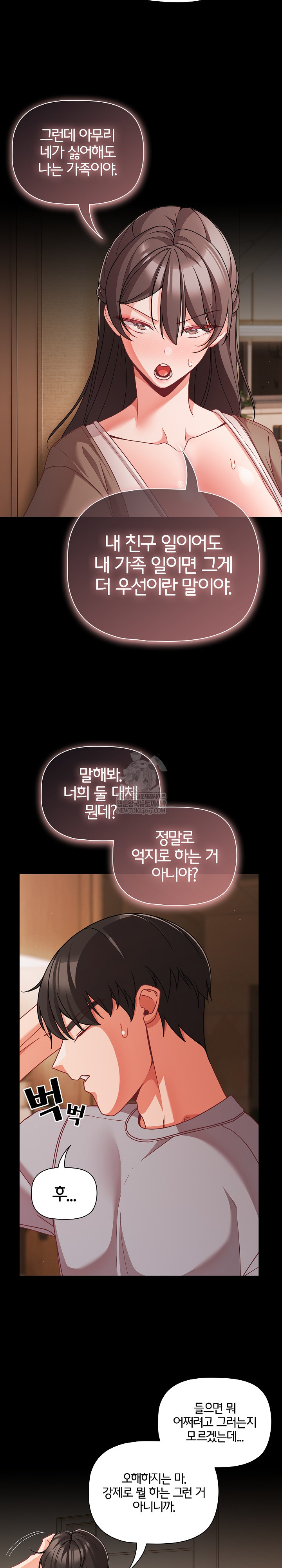 People of The Dark Raw - Chapter 64 [photo 7] - MangaPorn