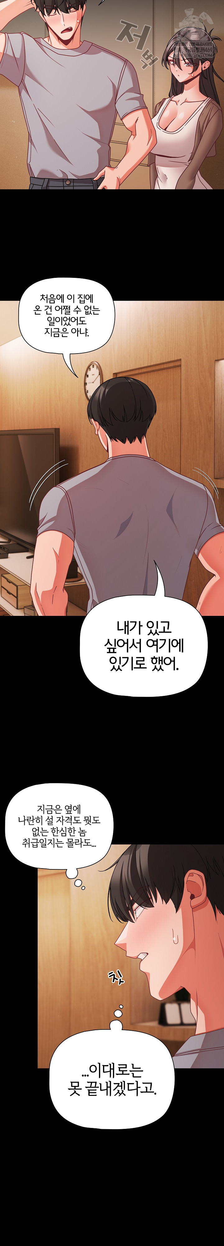 People of The Dark Raw - Chapter 64 [photo 8] - MangaPorn