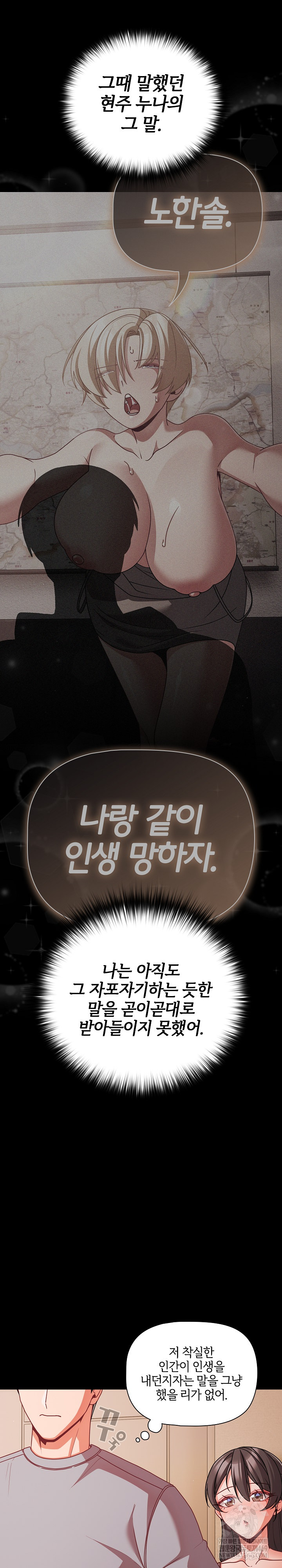 People of The Dark Raw - Chapter 64 [photo 9] - MangaPorn