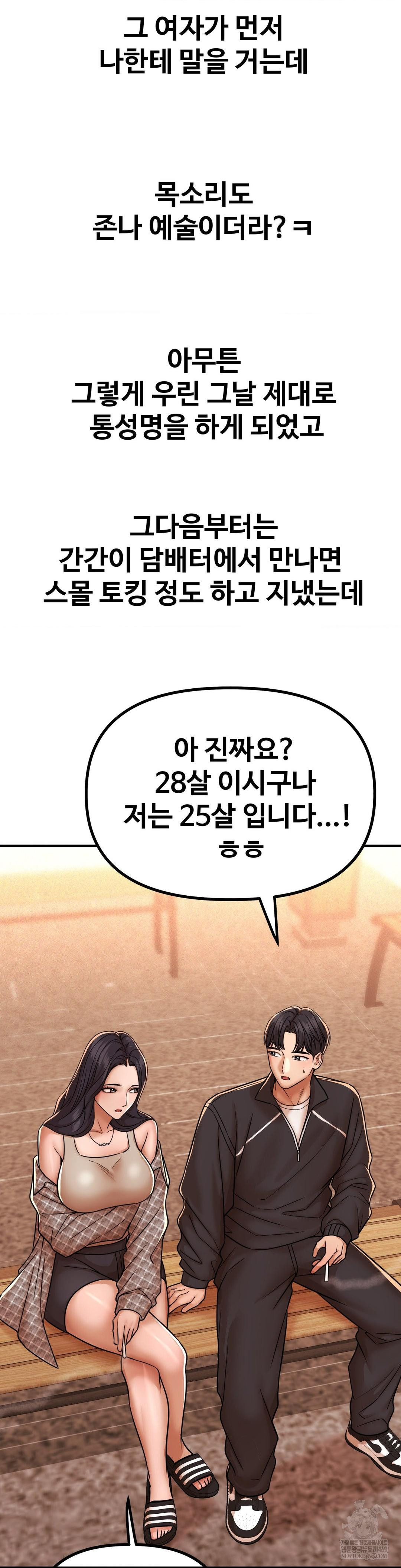 Could it Be True? Raw - Chapter 237 [photo 10] - MangaPorn