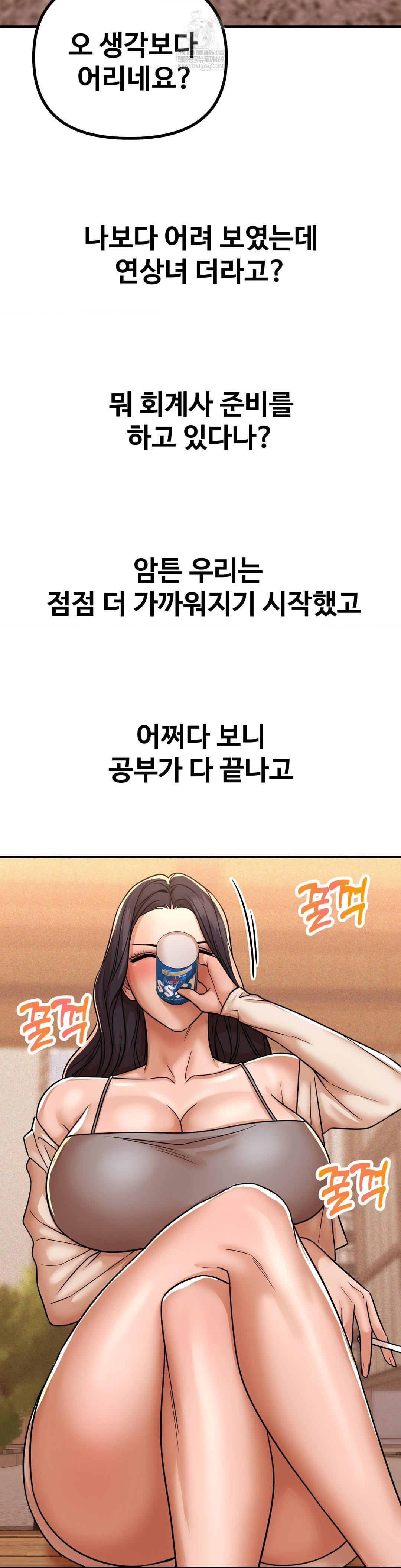 Could it Be True? Raw - Chapter 237 [photo 11] - MangaPorn