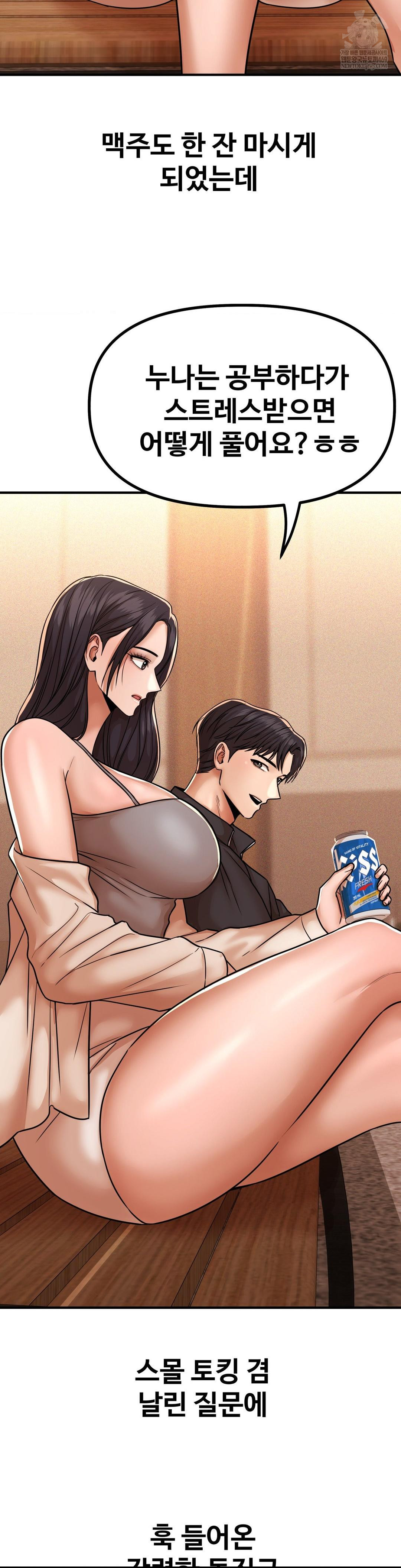 Could it Be True? Raw - Chapter 237 [photo 12] - MangaPorn