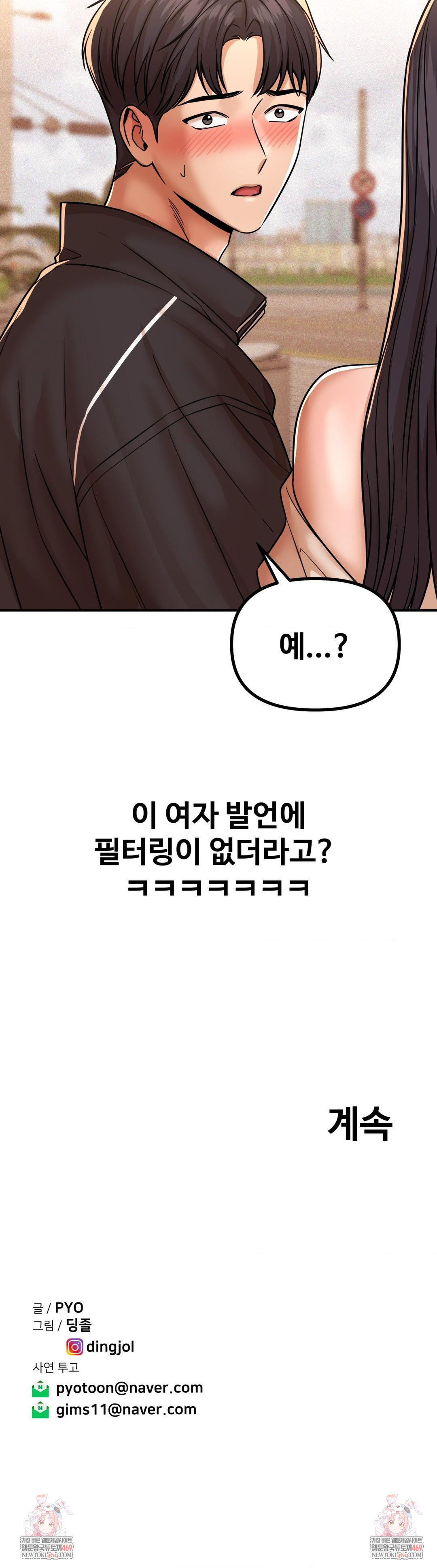 Could it Be True? Raw - Chapter 237 [photo 14] - MangaPorn