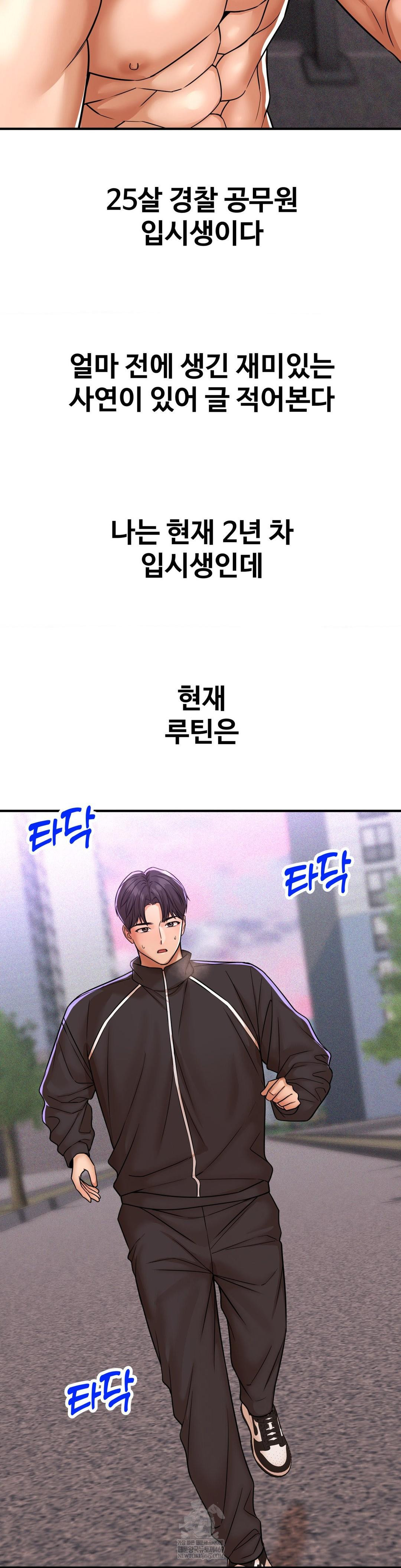 Could it Be True? Raw - Chapter 237 [photo 2] - MangaPorn