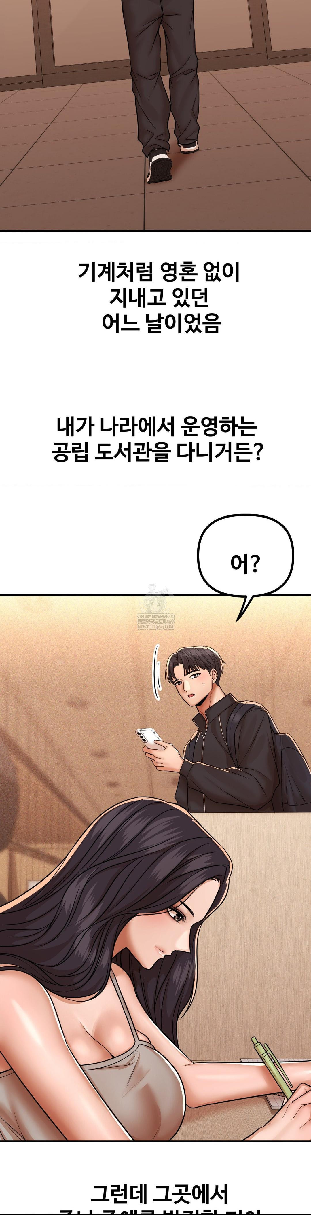 Could it Be True? Raw - Chapter 237 [photo 4] - MangaPorn