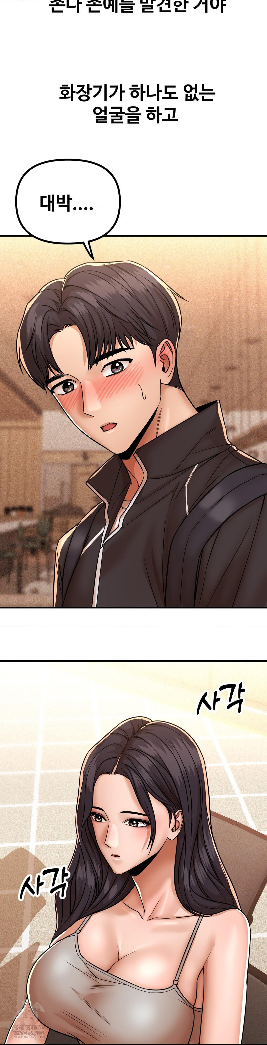 Could it Be True? Raw - Chapter 237 [photo 5] - MangaPorn