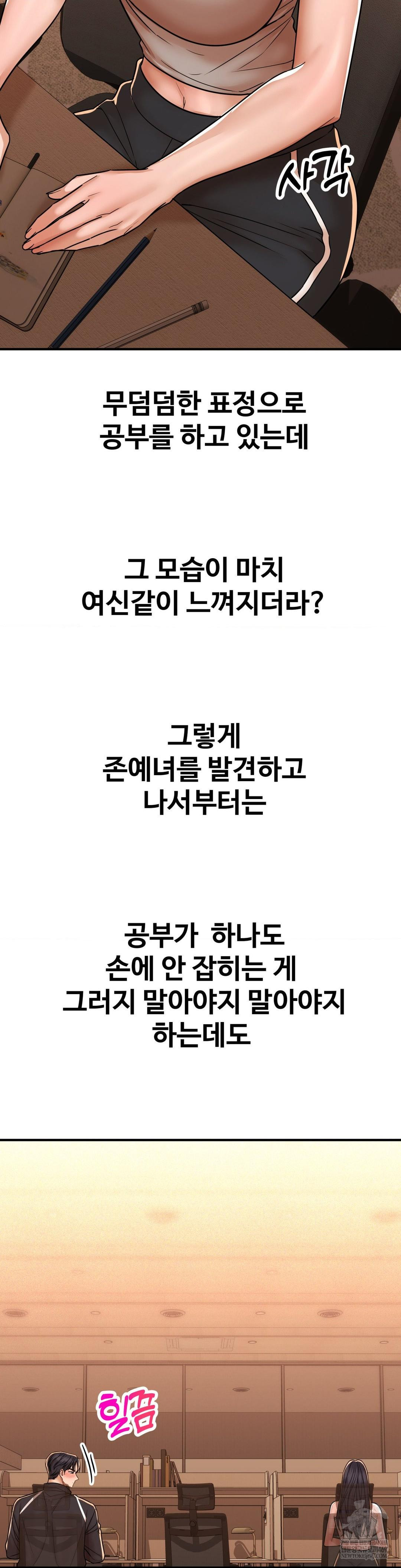 Could it Be True? Raw - Chapter 237 [photo 6] - MangaPorn