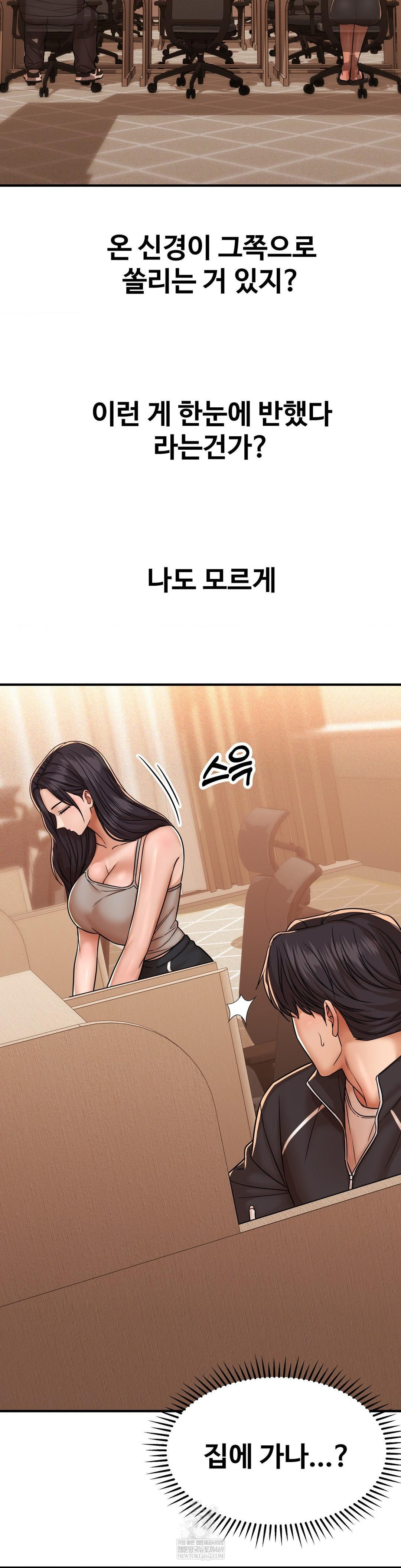 Could it Be True? Raw - Chapter 237 [photo 7] - MangaPorn