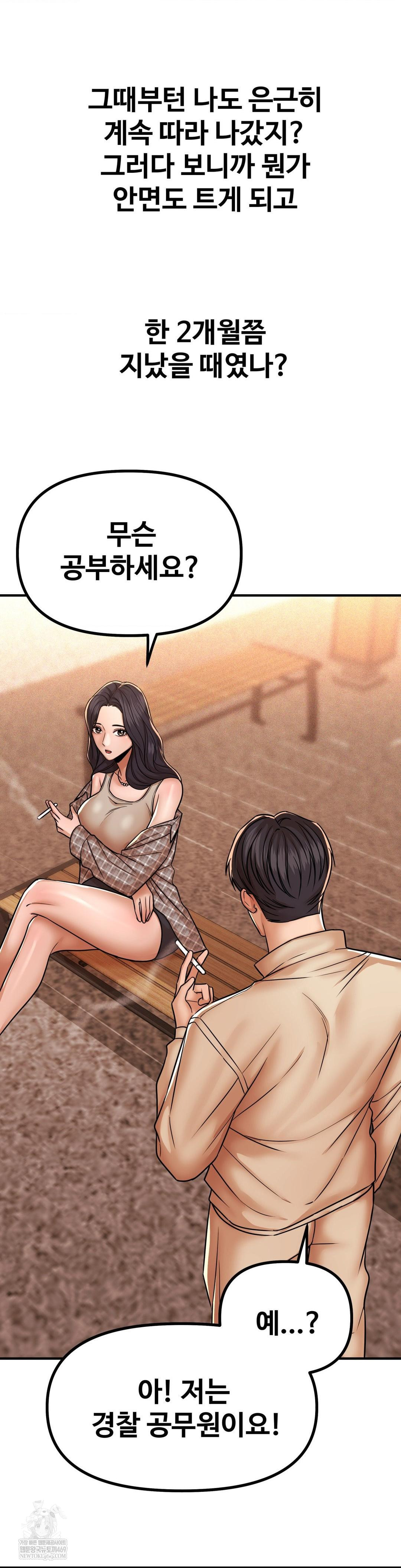 Could it Be True? Raw - Chapter 237 [photo 9] - MangaPorn